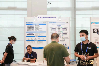 IFOC 2021展商巡礼 19家领军企业共绘5G通信技术服务新蓝图