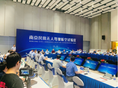 南京5G网联无人机基地成功入选 全国首批无人驾驶航空综合试验区